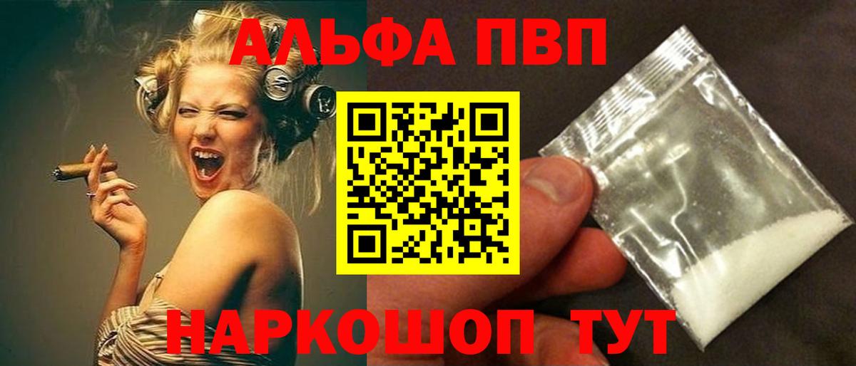 А ПВП СК  Альфа ПВП Соль  Вход с VPN  Мытищи  Alpha-PVP крисы CK 