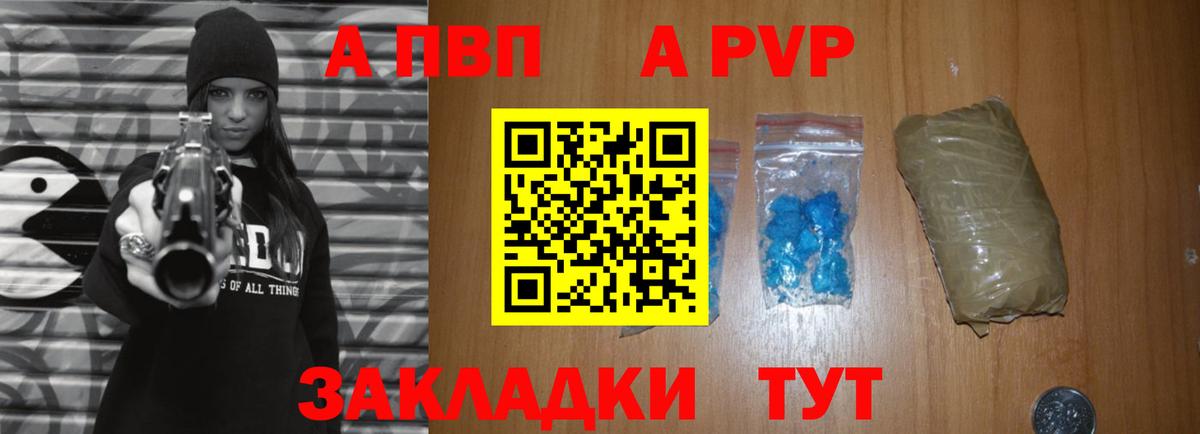 A-PVP мука Мытищи