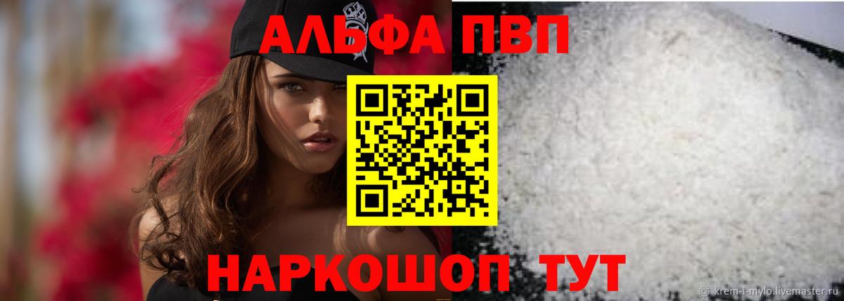 Мефедрон   ГАШ  КОКАИН  Мытищи  МЕТ  Вход с VPN  Конопля  Alpha-PVP СК кристаллы 
