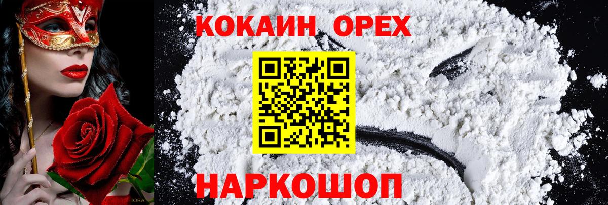 КОКАИН Перу Мытищи