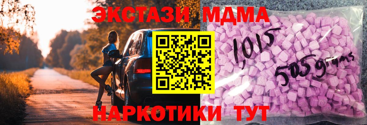 Ecstasy ешки  Ecstasy  закладка  Вход с VPN  Мытищи 