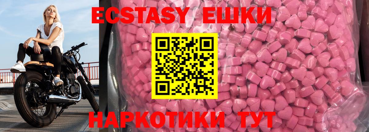 Экстази диски Мытищи