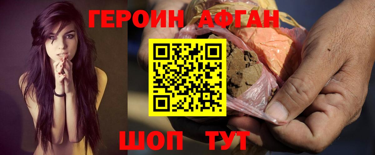 Героин  Вход с VPN  Мытищи  Героин Heroin 