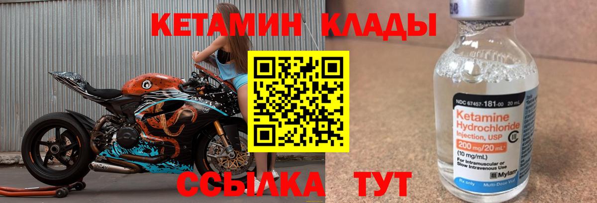 Мытищи  КЕТАМИН ketamine  Вход с VPN  КЕТАМИН ketamine 
