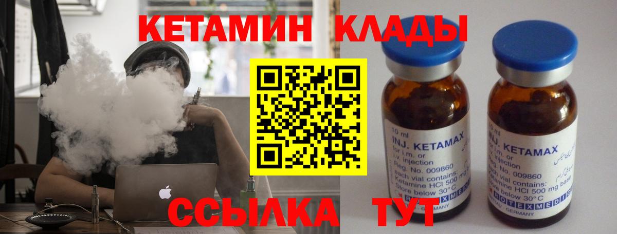 Кетамин VHQ Мытищи