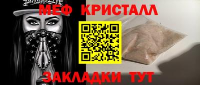 мяу мяу кристалл Гай