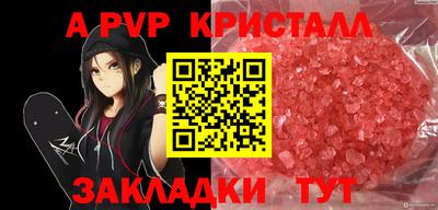 мяу мяу кристалл Гай