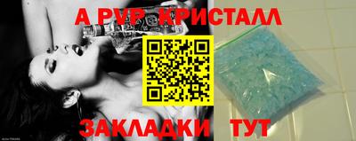 мяу мяу кристалл Гай
