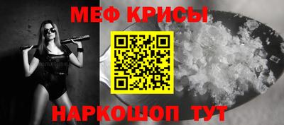 мяу мяу кристалл Гай
