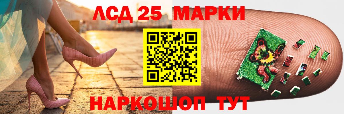 LSD-25 экстази кислота Мытищи