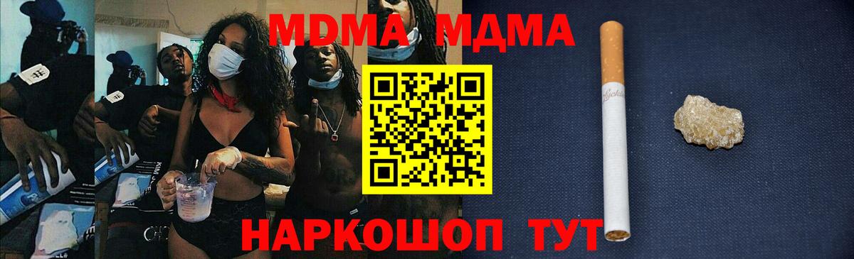 MDMA Molly  Вход с VPN  Мытищи  МДМА молли 