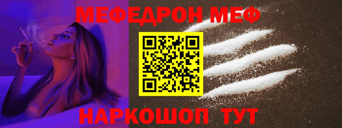 Мытищи  МЯУ-МЯУ  Вход с VPN  Меф mephedrone  купить  сайты  Меф  МЯУ-МЯУ кристаллы 