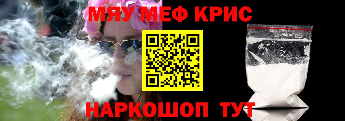 Мефедрон мука Мытищи