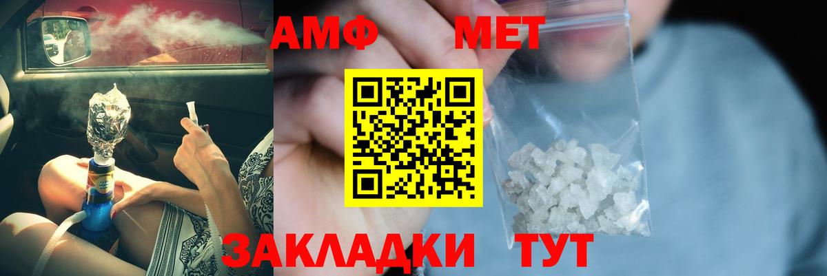 Мытищи  МЕТАМФЕТАМИН кристалл  Вход с VPN 