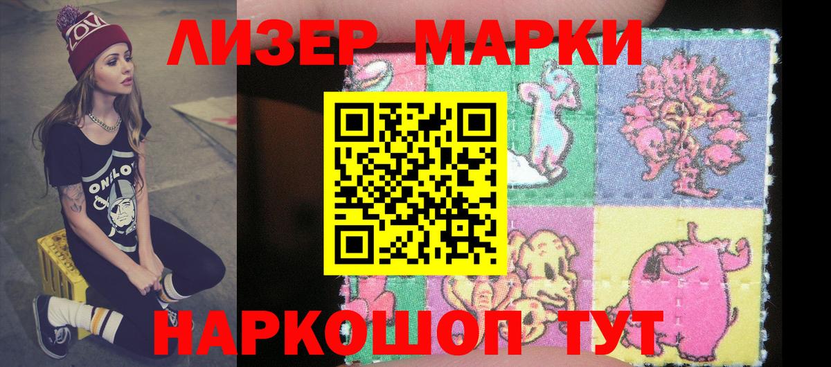 Марки N-bome 1,8мг Мытищи