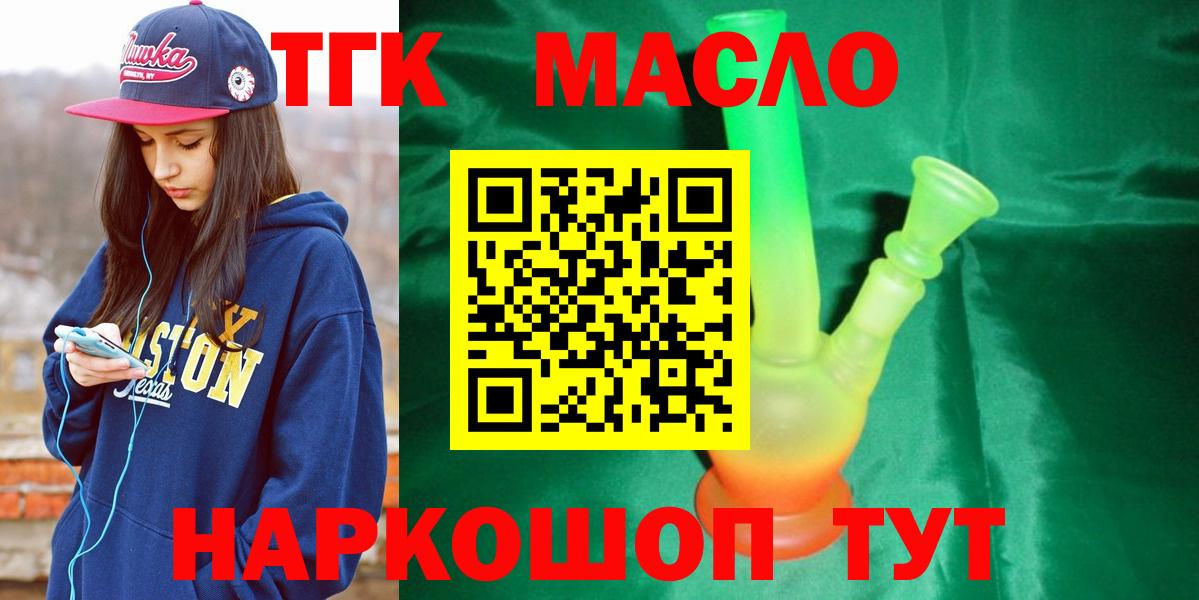 Дистиллят ТГК гашишное масло Мытищи