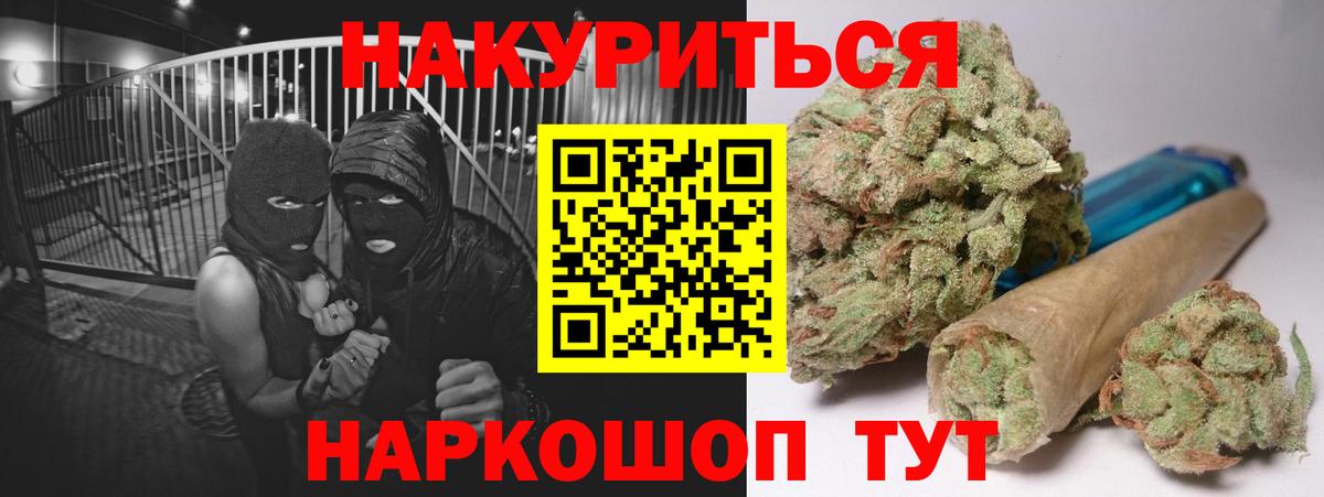 Мытищи  Бошки Шишки THC 21%  Каннабис семена  МАРИХУАНА AK-47  Вход с VPN 